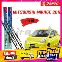 ส่งฟรี ใบปัดน้ำฝน Mitsubishi Mirage 2012 ยี่ห้อ Denso Chiraauto เก็บปลายทาง ตรงปก