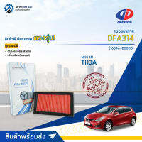 ? DAEWHA กรองอากาศ DFA314 NISSAN TIIDA 1.6-1.8 CC จำนวน 1ลูก?