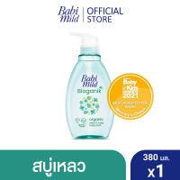 เบบี้มายด์ สบู่เหลวอาบและสระ อัลตร้ามายด์ ไบโอแกนิก 380 มล. / Babi Mild Ultra Mild Bioganik Bath Gel 380ml