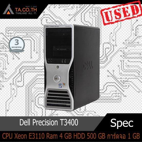 Dell Precision T3400 เวิร์คสเตชั่น Lazada.co.th