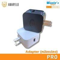 AMARYLLO Adapter อะแดปเตอร์อุปกรณ์เสริมสำหรับ Amaryllo Pro (5V 2A USB2.0)