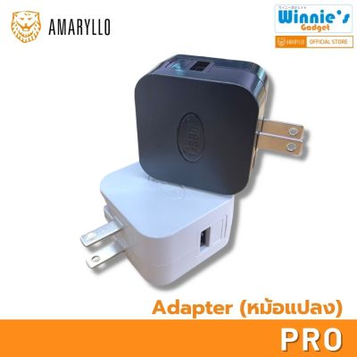 AMARYLLO Adapter อะแดปเตอร์อุปกรณ์เสริมสำหรับ Amaryllo Pro (5V 2A USB2.0)