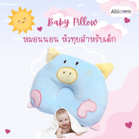 Abloom หมอนนอนเด็ก หมอน หัวทุย Baby Pillow Prevent Flat Head ดีไซน์ หมูน้อย