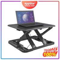 TUO โต๊ะพับ Joy Worker Standing Desk โต๊ะทำงานปรับความสูงได้ รุ่น VM-LD04 โต๊ะพับอเนกประสงค์  โต๊ะญี่ปุ่น