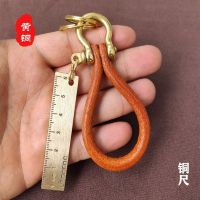 Cowhide rope key chain leather car keys hanging rope hooves buckle hang male upscale female contracted gift