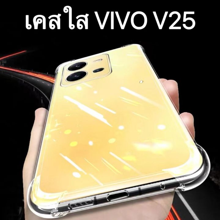 case-vivo-v25-5g-เคสโทรศัพท์-vivo-v25-5g-เคสกันกระแทก-เคสใส-tpu-case-เคสมือถือต้านเชื้อแบคทีเรีย-ส่งจากไทย
