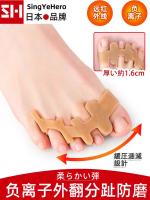 Imported Japanese brand hallux valgus finger splitter male and female big foot bone toe corrector adult overlapping grinding foot toe splitter