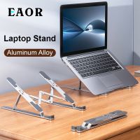 [Kuaile home furnishing]ขาตั้งแล็ปท็อปอลูมิเนียมอัลลอยด์แบบพับได้ Eamor 7 Gears Adjustment Desk Stand ที่วางแล็ปท็อปแบบพกพาแท็บเล็ต Notebook Cooling Bracket