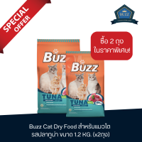 Buzz Cat Tuna Dry Food บัซซ์ อาหารแมว โต รส ปลาทูน่า แบบเม็ด ขนาด 1.2 KG.(x2 ถุง)