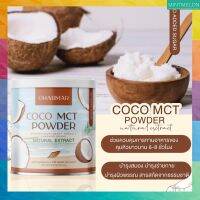 ?1 แถม 1 ส่งฟรี Coconut Oil Powder   น้ำมันมะพร้าวสกัดเย็นแบบผง พร้อมส่ง