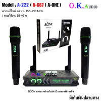 ไมโครโฟน ชุดรับ-ส่งไมค์โครโฟนไร้สาย Wireless Microphone ชุดไมค์ลอยคู่ ความถี่ใหม่ กสทช A-ONE A-222 (A-667)