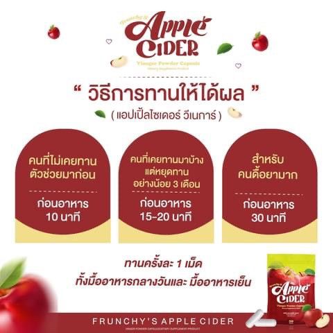 apple-cider-แอปเปิ้ลไซเดอร์-วีเนการ์-คุมหิว-เร่วเผาผลาญ-บรรจุ-30-แคปซูล-3-ซอง