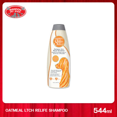 [MANOON] GROOMERS Salon Select Oatmeal Itch Relief Shampoo กรุมเมอร์ ชาลอน ซีเล็ค แชมพูสำหรับสุนัช ผิวแห้ง คัน และระคายเคือง 544 มล.