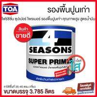 Woww สุดคุ้ม TOA โฟร์ซีซั่น ซูปเปอร์ ไพรเมอร์ น้ำยารองพื้นปูนทับสีเก่า / Toa 4 Seasons Super Primer (ขนาด 3.785 ลิตร) ราคาโปร อุปกรณ์ ทาสี อุปกรณ์ ทาสี บ้าน อุปกรณ์ ทาสี ห้อง อุปกรณ์ ใน การ ทาสี