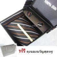 Mahkazi เนคไท(100% Silk) ที่หนีบเนคไท กระดุม ผ้าเช็ดหน้าสูท Necktie รุ่น NTNEW5-BLBRT1