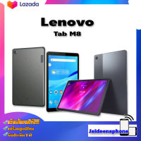 แท็บเล็ต LENOVO TAB M8 จอ 8", M11 , P11+ LCD รองรับ 4G LTE โทรออกได้ (3+32GB) ศูนย์ไทย