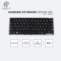 SANSUNG คีย์บอร์ดโน๊ตบุ๊ค KEYBOARD 905S3G สีดำ