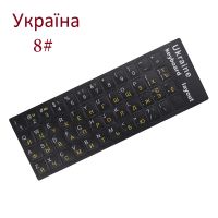 Ukraine Russian for Keyboard Sticker