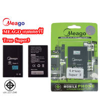 Meago แบตเตอรี่  True Super 3 .ใช้ได้กับ super hero 4 G  ความจุ 1000 mAh สินค้ามาตรฐาน มอก. รับประกัน 3 เดือน