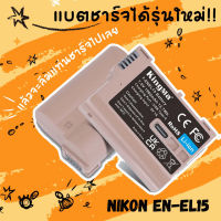 EN-EL15 แบตเตอรี่ และ ที่ชาร์จ Nikon D500 D600 D610 D600E D800 D800E D810 D7000 D7100 D7200 ENEL15 ส่งด่วน