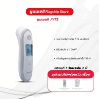 เครื่องวัดอุณหภูมิร่างกายอินฟราเรด Yuwell รุ่น YT-2 รับประกัน 2 ปี วัดไข้ วัดอุณหภูมิ ปรอท