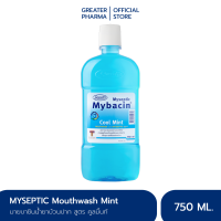 น้ำยาบ้วนปากมายบาซิน สูตรคูลมิ้นท์ 750มล. MyBacin Mouthwash Cool Mint_Greater เกร๊ทเตอร์ฟาร์ม่า