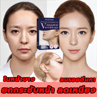 Invisible Thin Face Stickers Face Wrinkles Fast Lift Adhesive Tape Waterproof V-Shaped Double Chin Neck Lifting Patch Adjustable Makeup Face Line Flabby Sagging Patch（40pcs）