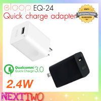 Eloop รุ่น EQ-24 BUS อแดปเตอร์ชาร์จไฟ Quick Charge 3.0 Wall Charger Adaptor 24W Nexttwo