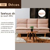 DECOS โซฟาเบด ผ้า รุ่น รอนด้า สีโท้ป [ไม่รวมประกอบ] |AB|