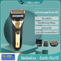 VBELL เครื่องโกนหนวดกันน้ำได้ มีแบ็ตในตัว ชาร์จได้ โกนหนวด กันจอน ตัดขนจมูก ที่ตัดขนจมูก เครื่องโกนขน 3 in 1 ที่โกนหนวด เครื่องโกนหนวดไฟฟ้าแบบแห้งและเปียก มีดโกนหนวด โกนหนวด เครื่องโกนหนวดไฟฟ้า โกนหนวดไฟฟ้า ที่โกนขนจมูก เปลี่ยนได้3หัว