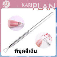 Kariplan ที่แชะเล็บ ขูดสีเจล NG31