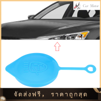 【Clearance Sale】Car Windshield Washer Bottle Cover Lid Shell Part FitHonda GO