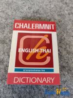 พจนานุกรมอังกฤษ-ไทย Chalermnit