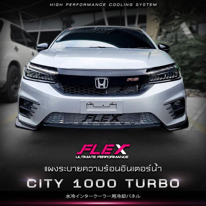 หม้อน้ำอลูมิเนียม-แผงระบายความร้อนอินเตอร์คูลเลอร์น้ำ-flex-ตรงรุ่น-honda-city-1-0-turbo-รับประกันรั่วซึม-3-ปี