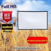 200 นิ้วจอฉาย HD For Indoor And Outdoor Home Theater ทำโรงหนังในห้องนอน ทำความสะอาดง่าย จอสีขาวภาพระดับ HD แข็งแรง ทนทาน