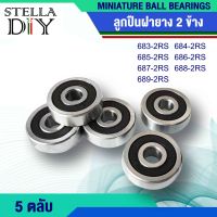 683RS 684RS 685RS 686RS 687RS 688RS 689RS ตลับลูกปืน ฝายาง2ข้าง ( แพ็ค 5 ชิ้น ) MINIATURE BALL BEARINGS ( 683-2RS 684-2RS 685-2RS 686-2RS 687-2RS 688-2RS 689-2RS )