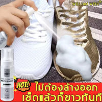 WILLIAM WEIR น้ำยาทำความสะอาดรองเท้า 200ml น้ำยาล้างรองเท้า เช็ดง่ายไม่ทำร้ายรองเท้าโฟม น้ำยาเช็ดรองเท้า(น้ำยาซักรองเท้า,น้ำยาซักรองเท้าขาว,