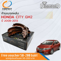 **รุ่นท็อปคอมแพ็ค** ก้ามเบรคหลัง ผ้าเบรคหลัง HONDA City GM2 ปี 2008-2013 COMPACT SNP 549 ซิตี้ ปี 08,09,10,11,12,13, 51,52,53,54,55,56