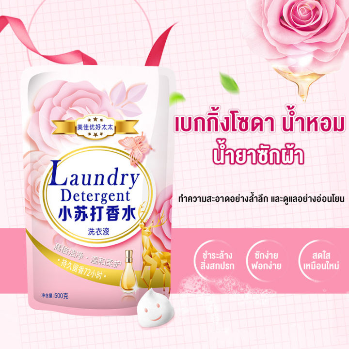 first-lightน้ำยาซักผ้า-น้ำยาซักผ้าหอม-เพอร์ฟูม-laundry-detergent-ผลิตภัณฑ์ซักผ้า-น้ำยาปรับนุ่ม-2in1-ผงซักฟอก