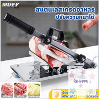 เครื่องสไลด์หมู เครื่องสไลด์หมูชาบู เครื่องสไลด์เนื้อหมู ใบมีดคม เครื่องหั่นเนื้อ เครื่องหั่นหมู S.Happy