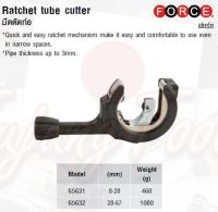 FORCE มีดตัดท่อ Ratchet tube cutter