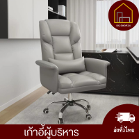 เก้าอี้ทำงาน เก้าอี้ผู้บริหาร เก้าอี้สำนักงาน ระบายอากาศได้ดี Office Chair เก้าอี้สำนักงาน เก้าอี้นั่งทำงาน เก้าอี้ผู้บริหาร