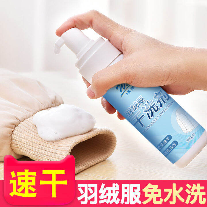 Dry cleaning liquid clothes dry cleaning liquid quick dry cleaning