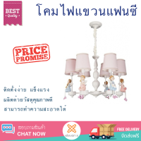 โคมไฟแขวนแฟนซี MD8481-6 สีชมพู