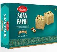 Haldirams Soan Papdi Delhi (Classic) 250Gm Soan Papdi ของ Haldiram เป็นขนมหวานโปร่งเบาที่ทำจากแป้ง น้ำเชื่อม เนยใส