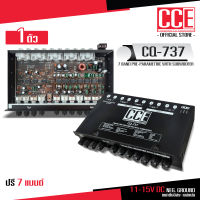 CCE ปรี7แบน แยกซับอิสระ กลางชัด แหลมใส เบสหนัก รุ่นCQ-737 ปรีรถยนต์ เครื่องเสียงรถยนต์ 7แบน จำนวน1ตัว Pre-amp CCE Caraudio