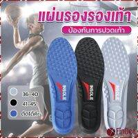 FinDee แผ่นรองเท้า ตัดขอบได้ แผ่นซับพื้นรอง insole