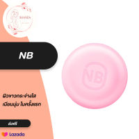 3 ก้อน NB Serum Soap สบู่เซรั่ม เอ็นบี เซรั่ม โซพ สบู่เอ็นบี สบู่ครูเบียร์ เนเงิน เนเบียร์ แค่ฟอก ก็เหมือนได้ทาเซรั่ม ขนาด 60 กรัม