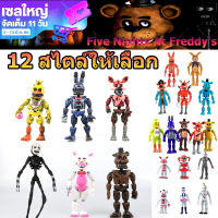 【Free-style】CODฟิกเกอร์ Fnaf Five Nights At Freddys Foxy Chica Bonnie หลายสไตล์ ของเล่นเด็ก ของขวัญวันเกิด