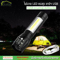 RAYPAL ไฟฉาย ไฟ LED ไฟฉายแรงสูง ชาร์จ USB รุ่น APL-T6-29 27000W ปรับได้ 4 โหมด วัสดุคุณภาพสูง กันน้ำได้